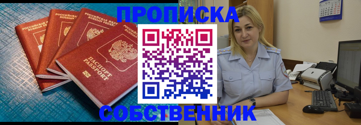 где прописаться в Нижнем Новгороде