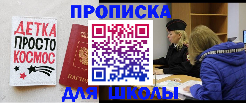прописка регистрация в Нижнем Новгороде