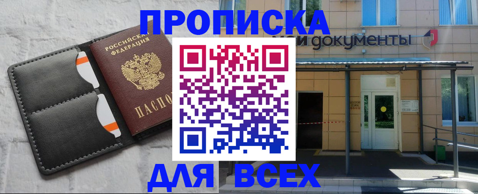 временная регистрация надежно в Нижнем Новгороде