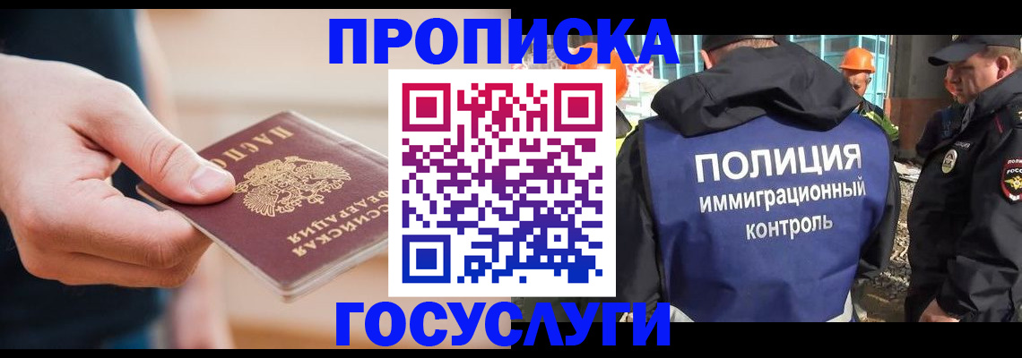 временная регистрация недорого в Нижнем Новгороде