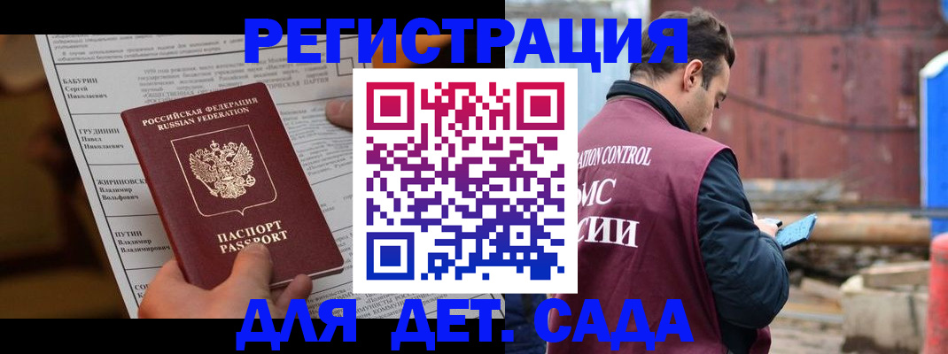 временная прописка в Нижнем Новгороде