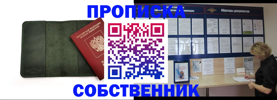 временная регистрация госуслуги в Нижнем Новгороде